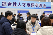 2026年1月郑州市人才交流中心有8场线下招聘会，速来