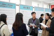 北京招聘会：汽配厂招电工质检，4千-6千元