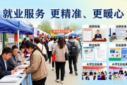 家门口的招聘会：242个岗位等你来挑，东城专场