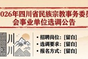 2026年北京广东湖北湖南事业单位招聘信息汇总，速看