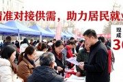 敦化市民主街道招聘会：精准对接供需，助力辖区居民就业