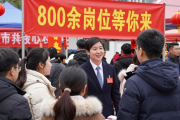 正月初七奉化人才市场新春首场招聘会，800余岗位等你来