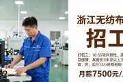 浙江无纺布厂招工，月薪7400-7900，12小时两班倒
