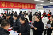 崇川零工新春招聘会在地铁幸福站举行，助力企业与求职者双赢