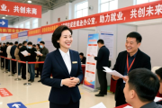 1月9日安阳就业援助月招聘会启幕，98家单位提供7254个岗位