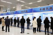 上海2027届招聘会现场：千校万岗启动，超600个职位等你来