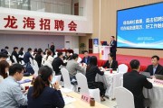 龙海招聘会：8月27日晚，30多家企业上千岗位，月薪过万等你来