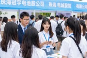 珠海毕业生招聘会找工？1890个岗位，进来看