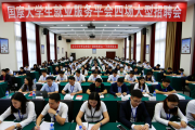 国家大学生就业服务平台推出4场招聘会，速来