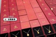 淮北大风车国金幼儿园老板豪送120位员工金项链，网友热议：还招人吗？