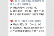2025年郑州中原区夜市招聘会7月4日举办，有啥亮点？