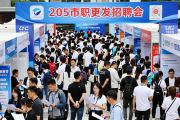 2026年广州大型招聘会举行，超8.5万个优质岗位等你来