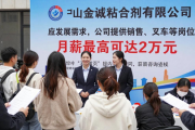 民众街道2026年三春招聘会举行，2000余岗位等你来