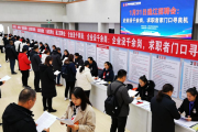 1月31日通辽招聘会：企业设千余岗，求职者家门口寻良机
