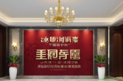 装修公司开业邀请话术&amp;装修公司开业邀请词