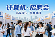 本周郑州多场招聘会来袭！众多岗位，这些群体速看