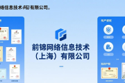 前锦网络信息技术（上海）有限公司的招聘流程自动化编排专利介绍