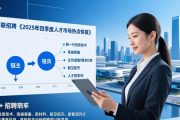 链式组团招聘，2025 年‘百万英才汇南粤’招聘会亮点多