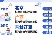 北京广西等地急招事业单位人员，144名社工+172名农业岗，速看招聘信息