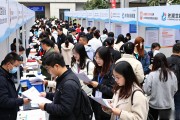 成都秋招：9186个岗位招聘会，名企云集毕业生速看