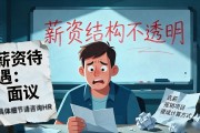 招聘信息不能写面议？安徽出新规：虚假高薪诱聘严查，求职者必看