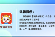 宜昌2026年春风行动招聘会来袭！214场职等你来
