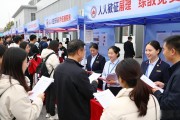 西安秋季大型招聘会收官 万余岗位覆盖多行业 毕业生求职速看