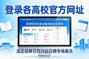 2026湘潭高校招聘会企业报名开启，截止10月21日速报