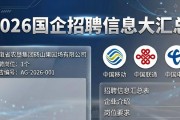 2026国企招聘信息大汇总，含各地移动、联通、电信等招聘详情