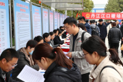 2月11日丹江口专场招聘会在邓州举行，提供多样岗位