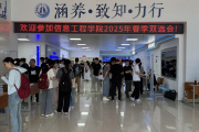 5月14日信息工程学院2025届毕业生春季招聘会举行