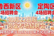 10月招聘会：59场线上线下密集来袭，家门口就业别错过