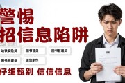 警惕招聘信息陷阱！成都金牛曝光黑中介内推收费案例