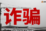 成都天府机场二期工程招工系假消息，官方发布公告辟谣