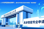 期待“具身智能”成长为“人”