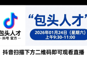 2026包头综合性人才暨高校毕业生寒假招聘会安排及报名方式
