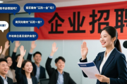 绥化就业大集线上招聘会，多企业多岗位助您找到心仪工作