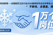 教育部部署！国家平台推暖心行动，含15场招聘会助毕业生就业