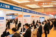 2026年春风行动系列招聘会，助力重点群体就业