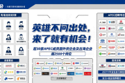 2025 年广东最后一场招聘会 12 月 27 日在深圳启幕
