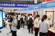 广州大型招聘会启幕，4000余岗位助来穗求职者圆梦职场