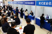 蚌埠金秋招聘会收官！34家企业招聘1020岗，线下线上同步引才