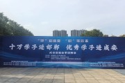 6月30日成安县招聘会火热举行！线上线下双联动岗位触屏可及
