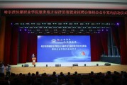 6月13日！就业在龙江，筑梦向未来留省就业招聘会举行