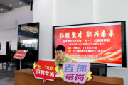 7月4日兴化戴南镇举办七一红色招聘会，众多求职者踊跃应聘