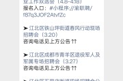 重庆春风行动系列招聘会持续至3月底，每周线下招聘会信息更新