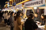 兰州创业集市周五晚开场，多家企业现场招聘