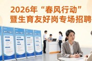春招季各地出招，多场特色招聘会服务不同人群求职