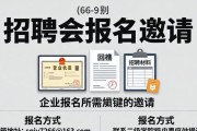 济南4月23日招聘会 用人单位报名邀请