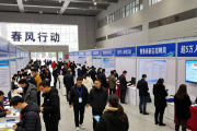 菏泽春风行动招聘会收官，多举措助力求职者与企业对接